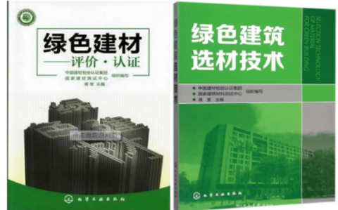 阿拉善盟防腐地坪公司参编《绿色建材评价 高固体分防腐蚀涂料》国家团体标准