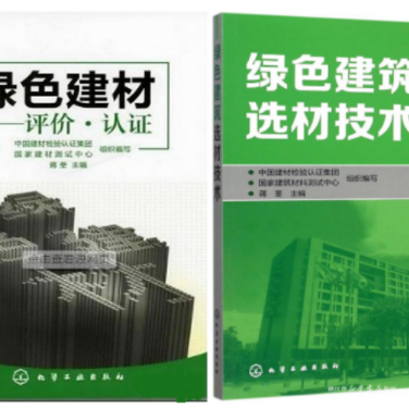 阿拉善盟防腐地坪公司参编《绿色建材评价 高固体分防腐蚀涂料》国家团体标准